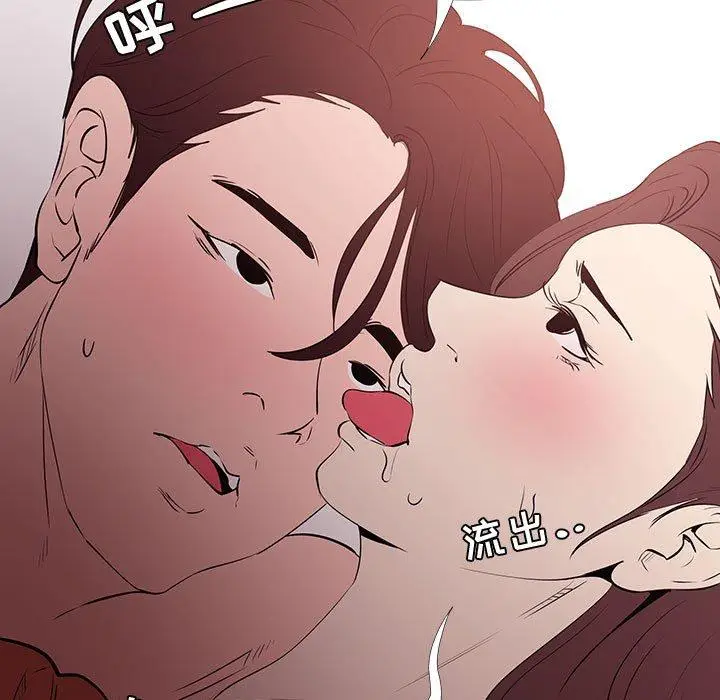 漫画《OL蜜巢》第30话第73张图