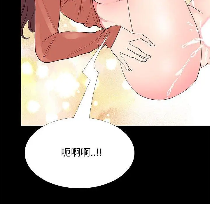 漫画《OL蜜巢》第30话第78张图