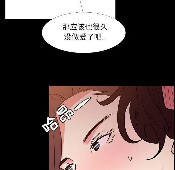 漫画《OL蜜巢》第30话第82张图
