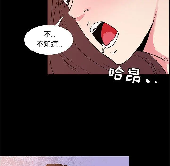 漫画《OL蜜巢》第30话第83张图