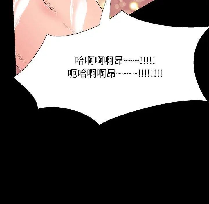 漫画《OL蜜巢》第30话第94张图