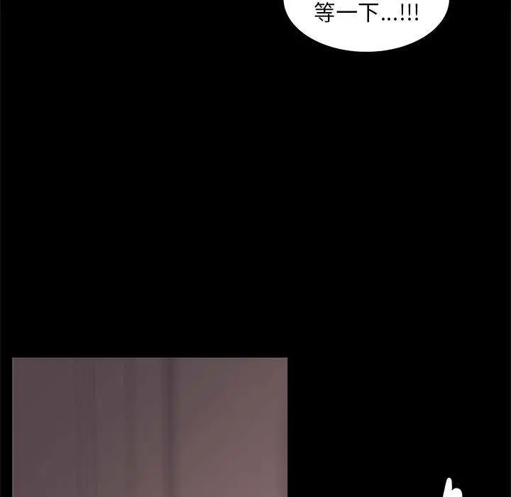 漫画《OL蜜巢》第31话第101张图