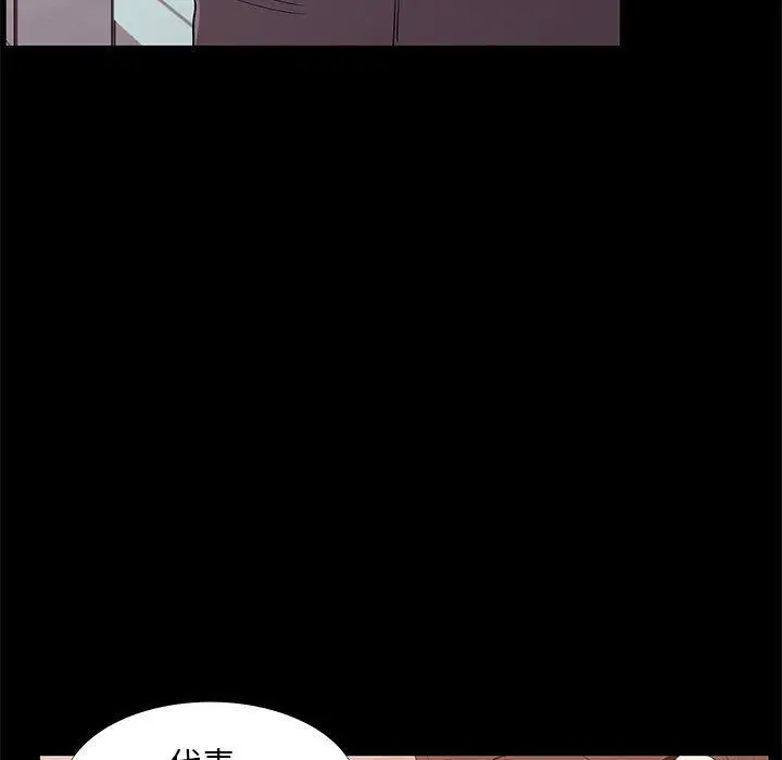 漫画《OL蜜巢》第31话第11张图