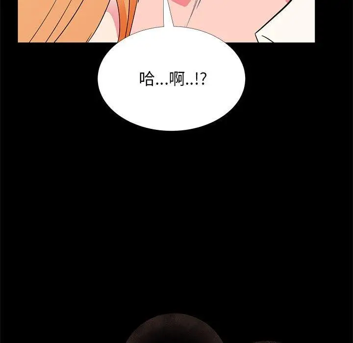 漫画《OL蜜巢》第31话第125张图