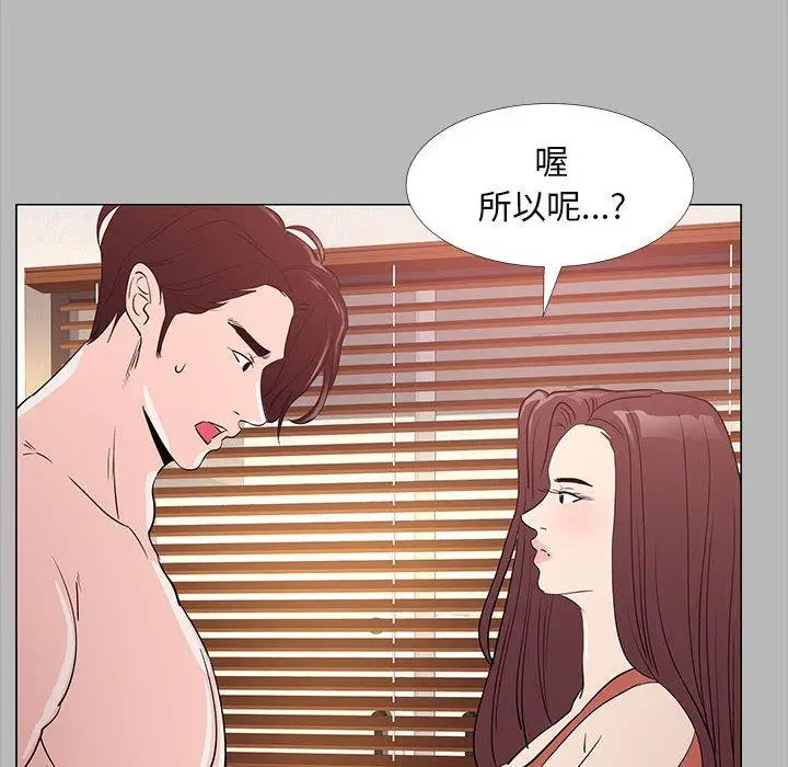 漫画《OL蜜巢》第31话第28张图