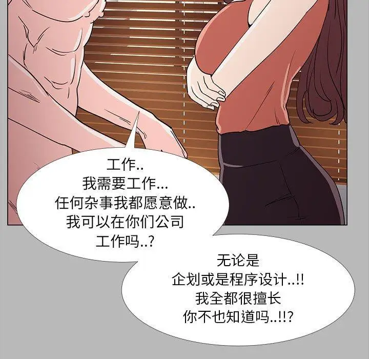 漫画《OL蜜巢》第31话第29张图