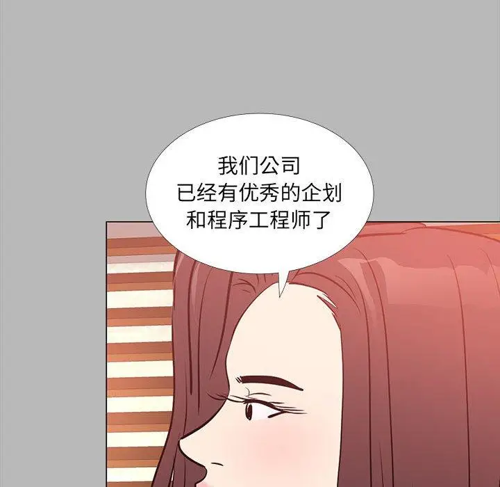 漫画《OL蜜巢》第31话第30张图
