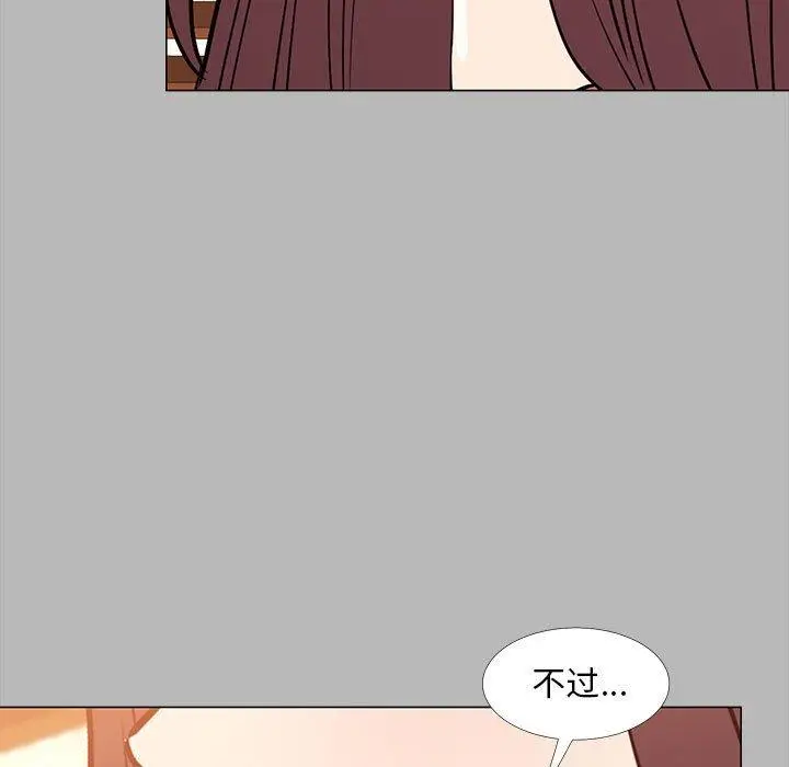 漫画《OL蜜巢》第31话第35张图