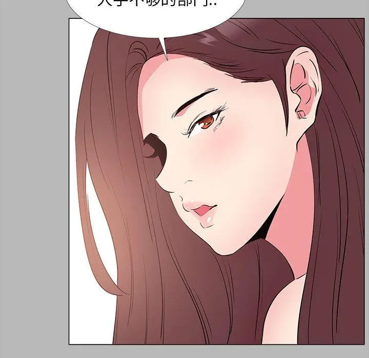 漫画《OL蜜巢》第31话第37张图