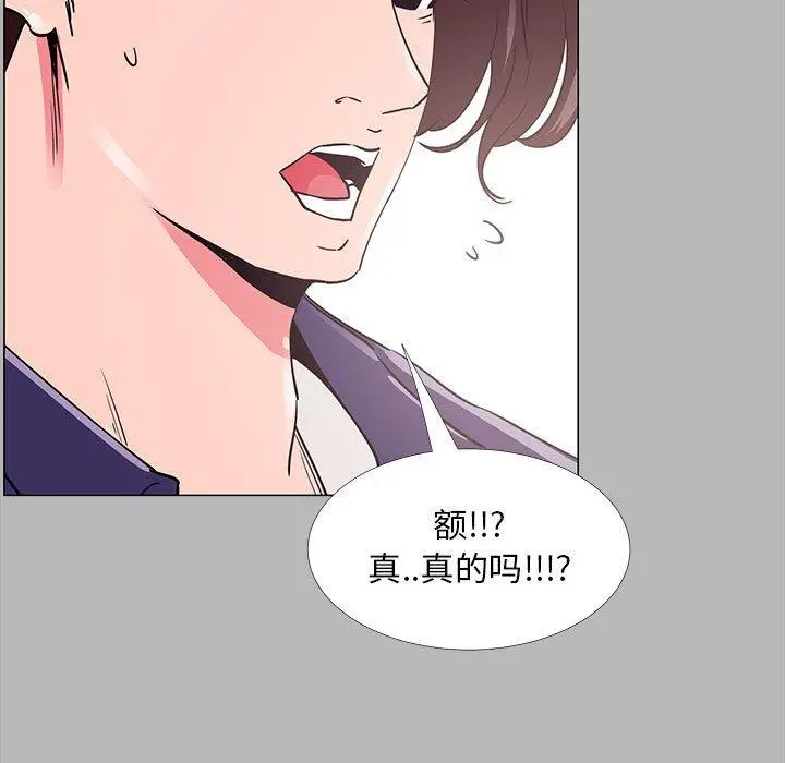 漫画《OL蜜巢》第31话第39张图