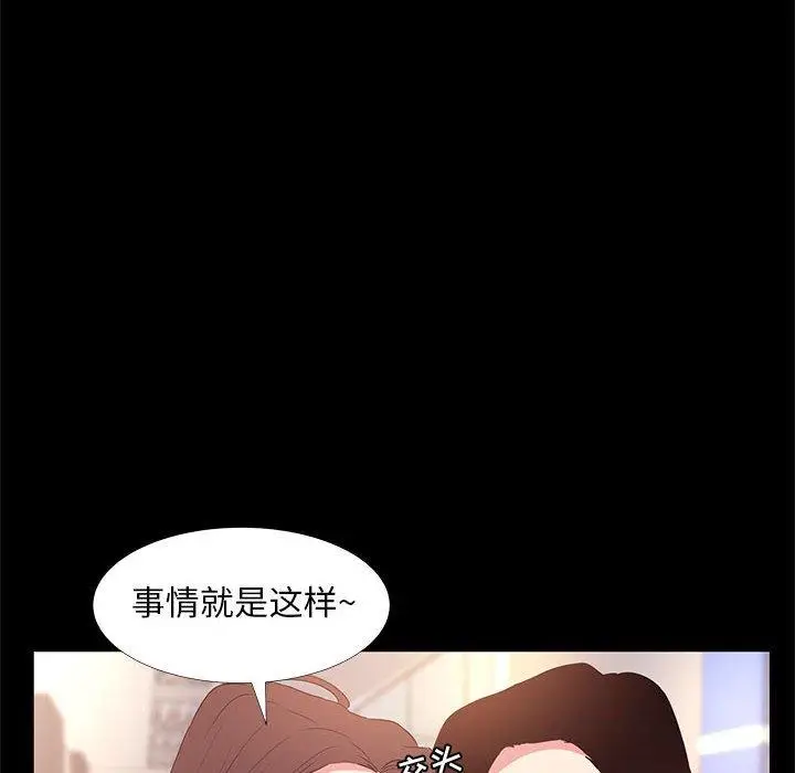 漫画《OL蜜巢》第31话第46张图