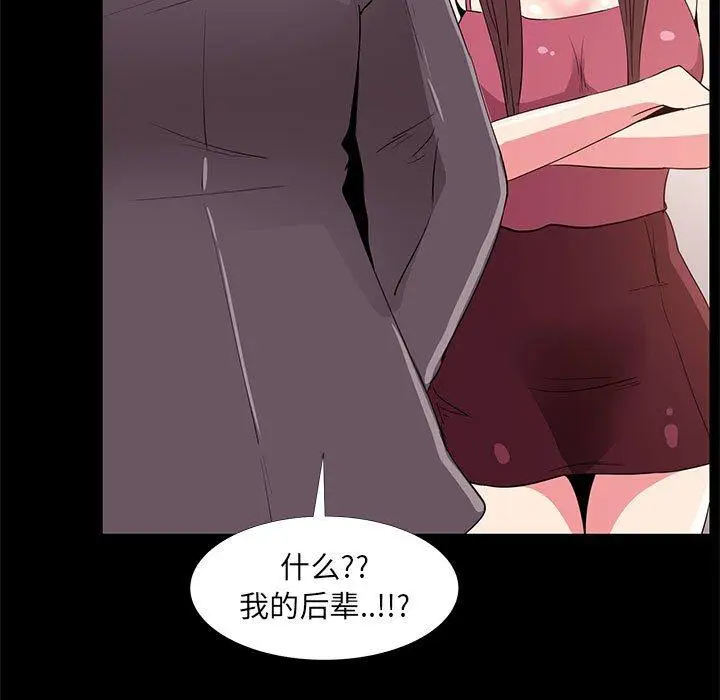 漫画《OL蜜巢》第31话第51张图