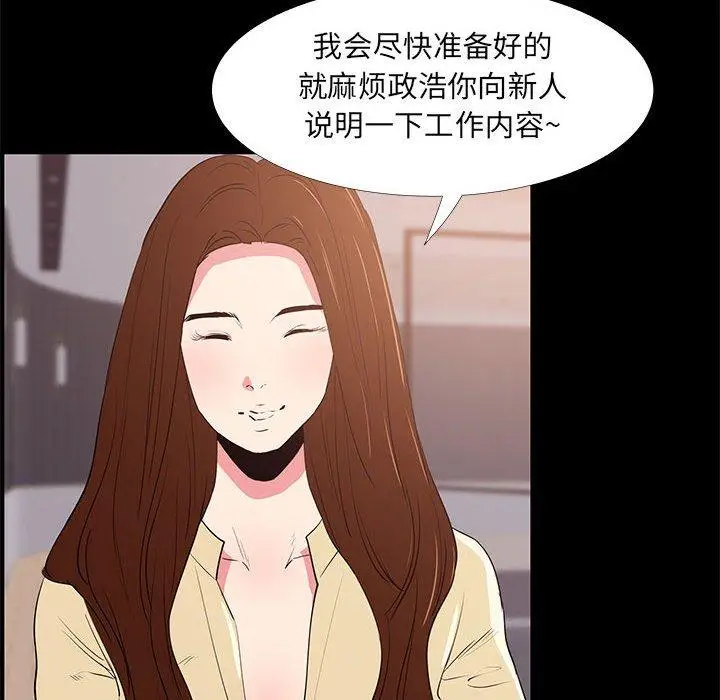 漫画《OL蜜巢》第31话第68张图