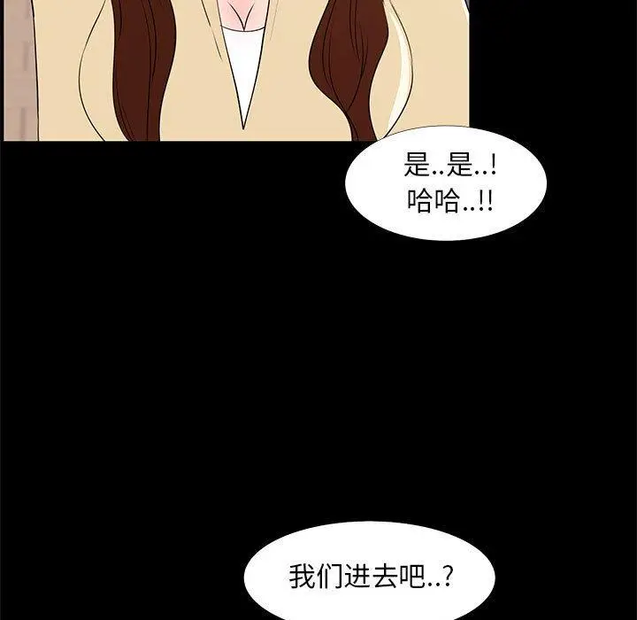 漫画《OL蜜巢》第31话第69张图