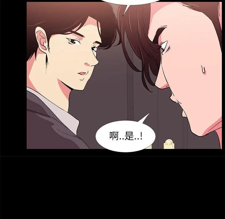漫画《OL蜜巢》第31话第70张图