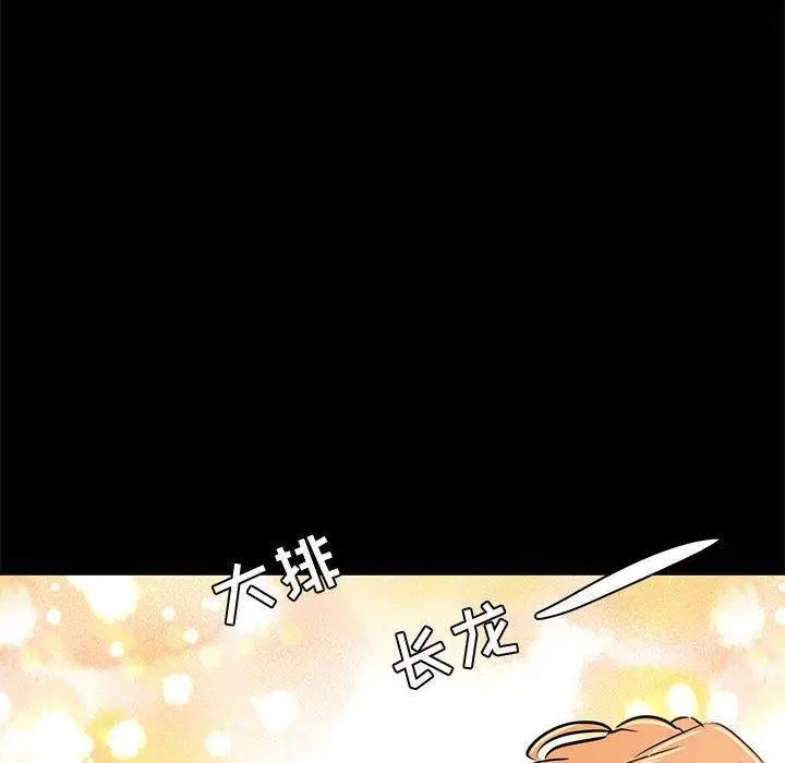 漫画《OL蜜巢》第31话第82张图