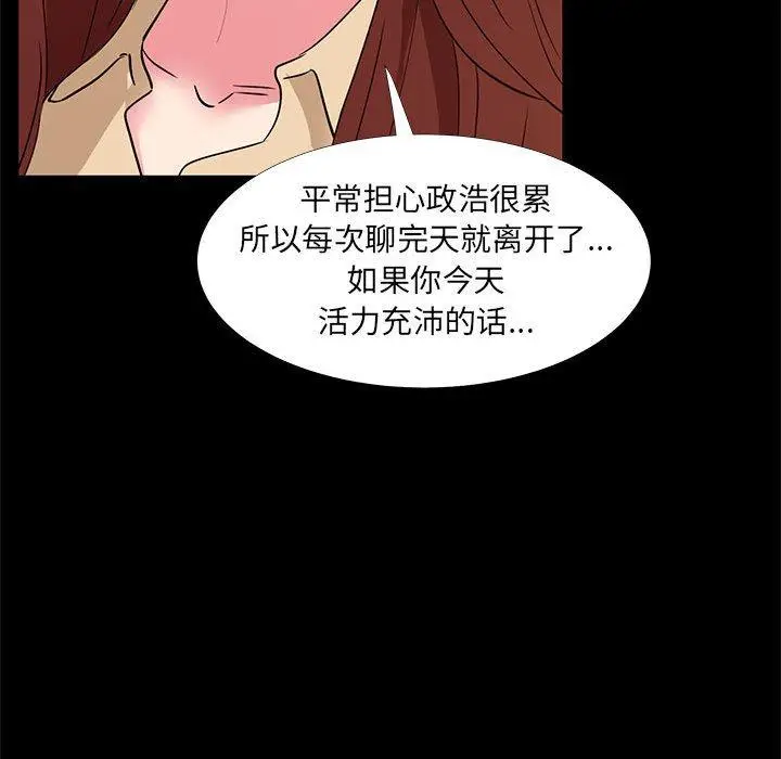 漫画《OL蜜巢》第32话第101张图