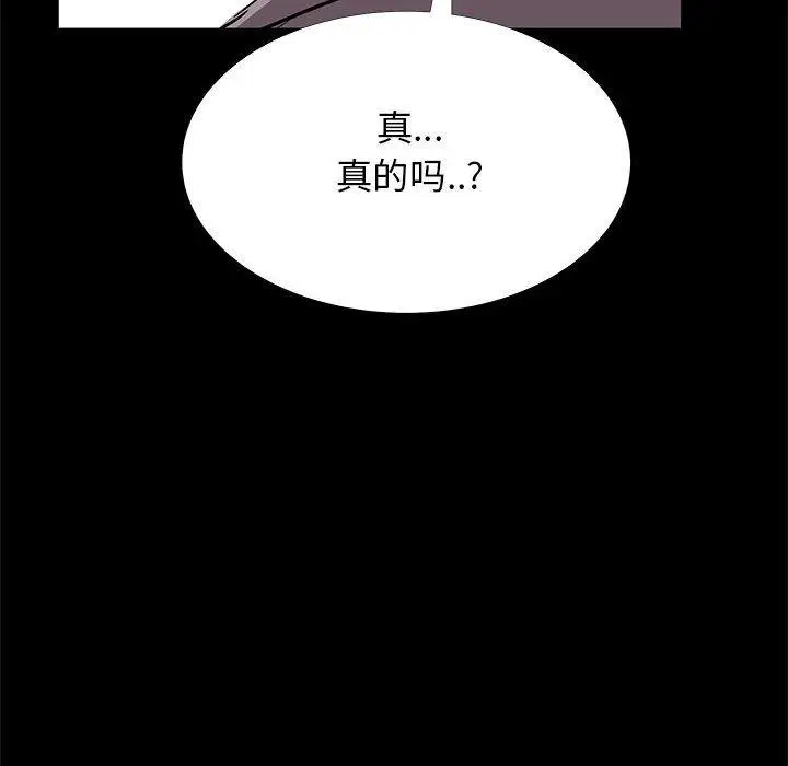 漫画《OL蜜巢》第32话第106张图
