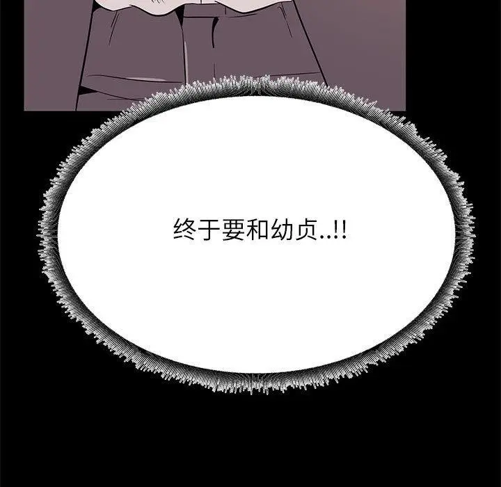 漫画《OL蜜巢》第32话第109张图