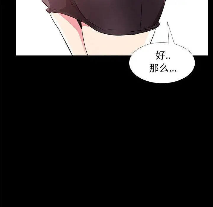 漫画《OL蜜巢》第32话第112张图