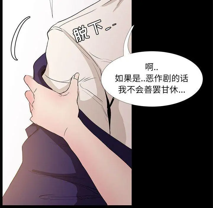 漫画《OL蜜巢》第32话第16张图