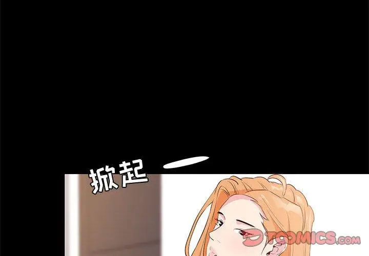 漫画《OL蜜巢》第32话第2张图