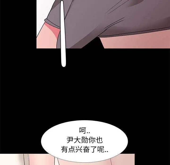 漫画《OL蜜巢》第32话第28张图