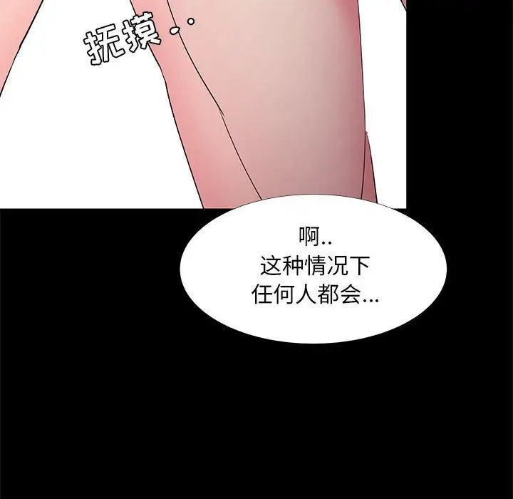 漫画《OL蜜巢》第32话第30张图
