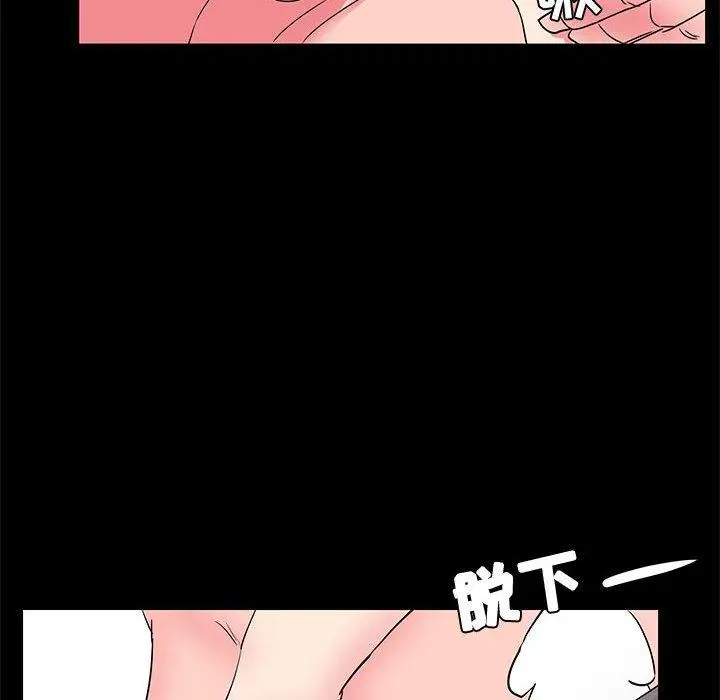 漫画《OL蜜巢》第32话第32张图