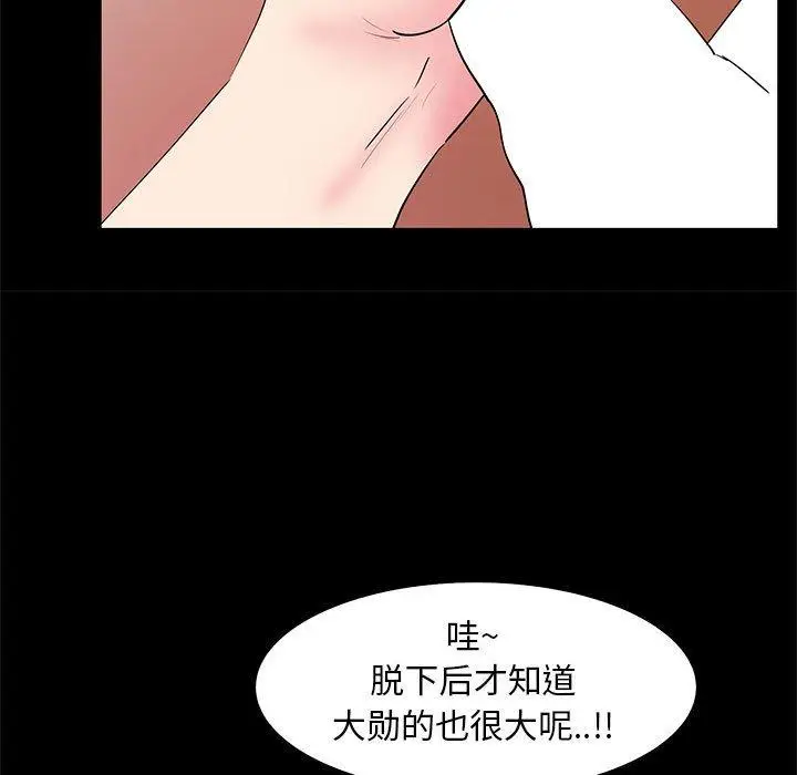漫画《OL蜜巢》第32话第35张图