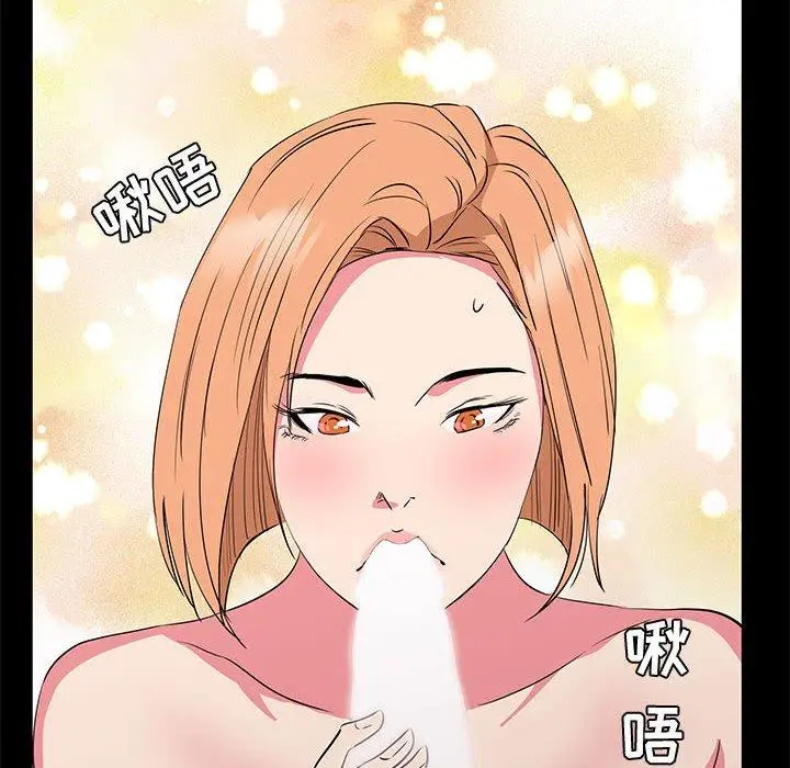 漫画《OL蜜巢》第32话第44张图