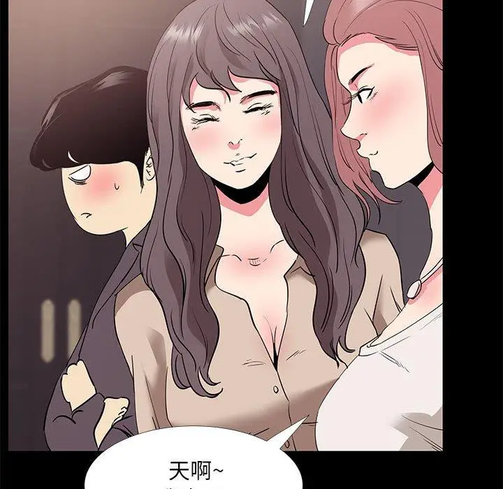 漫画《OL蜜巢》第32话第59张图