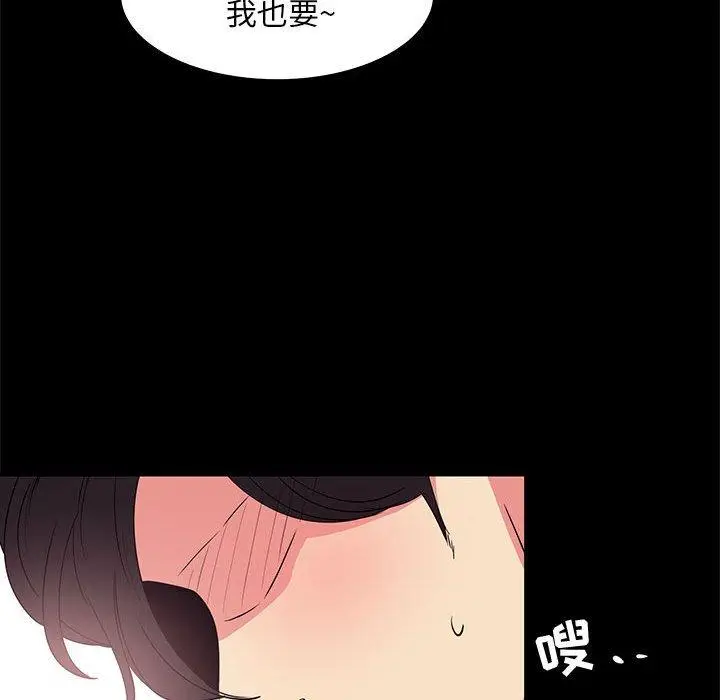 漫画《OL蜜巢》第32话第60张图