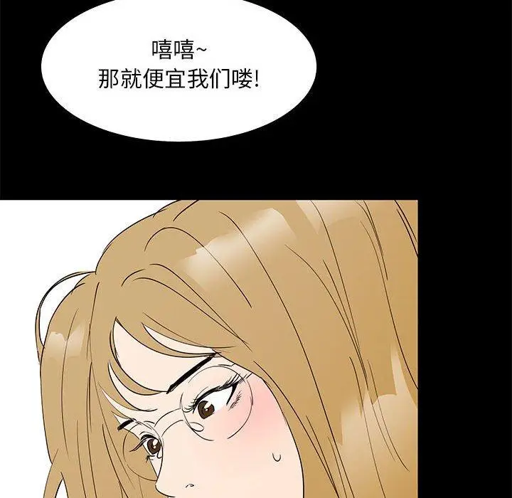 漫画《OL蜜巢》第32话第68张图