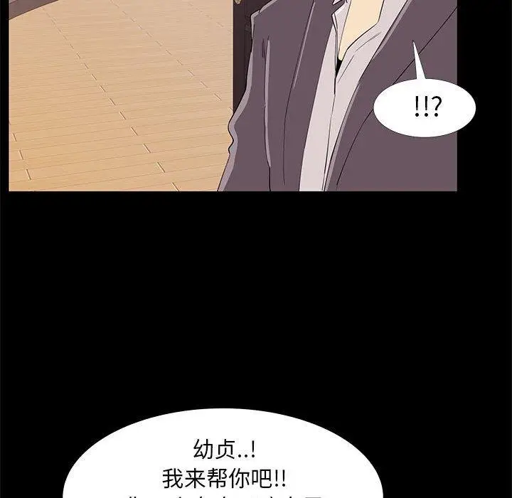 漫画《OL蜜巢》第32话第73张图
