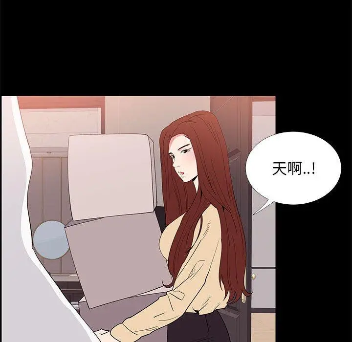 漫画《OL蜜巢》第32话第92张图