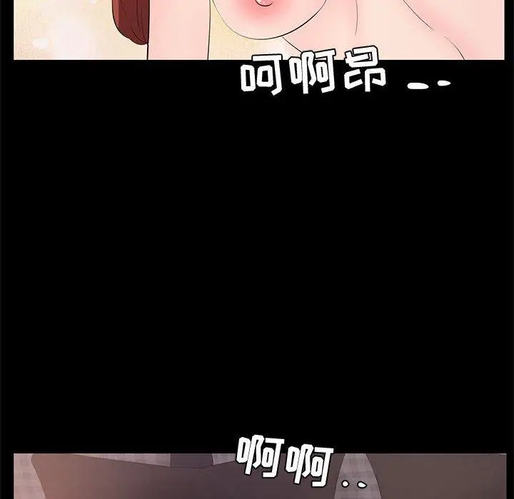 漫画《OL蜜巢》第33话第102张图