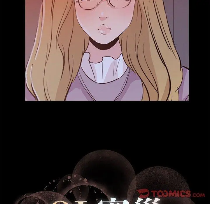 漫画《OL蜜巢》第33话第110张图