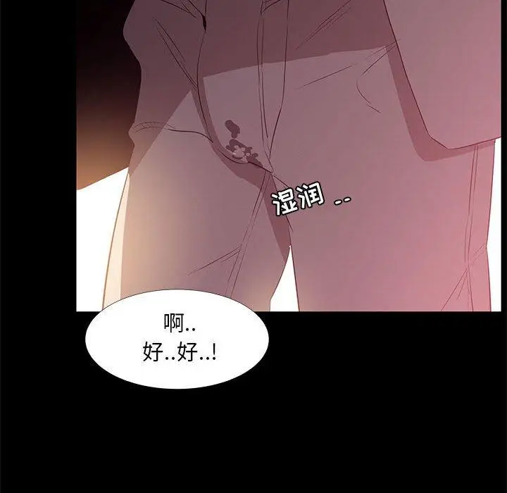 漫画《OL蜜巢》第33话第30张图