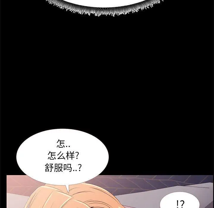 漫画《OL蜜巢》第33话第39张图