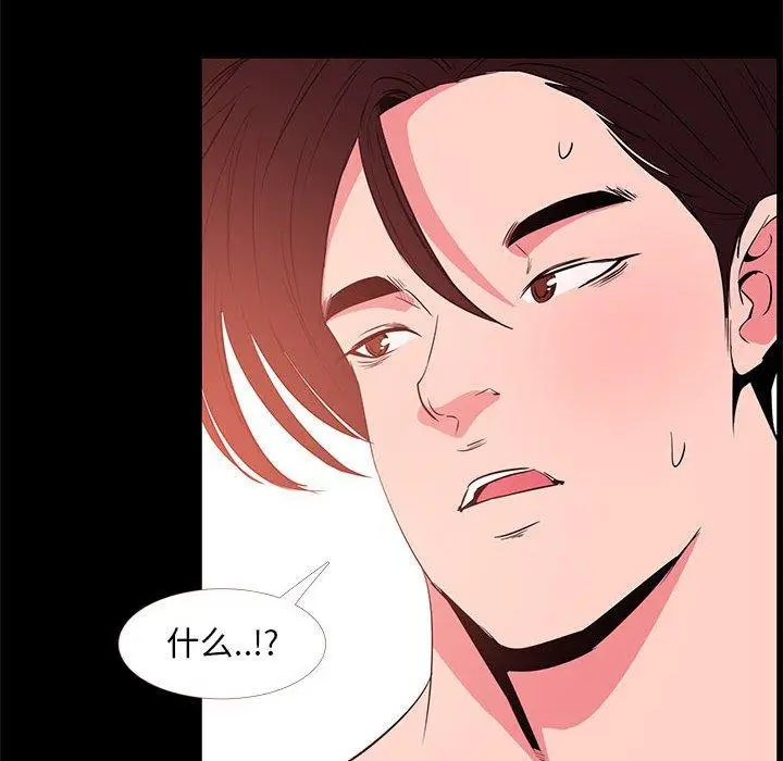 漫画《OL蜜巢》第33话第48张图