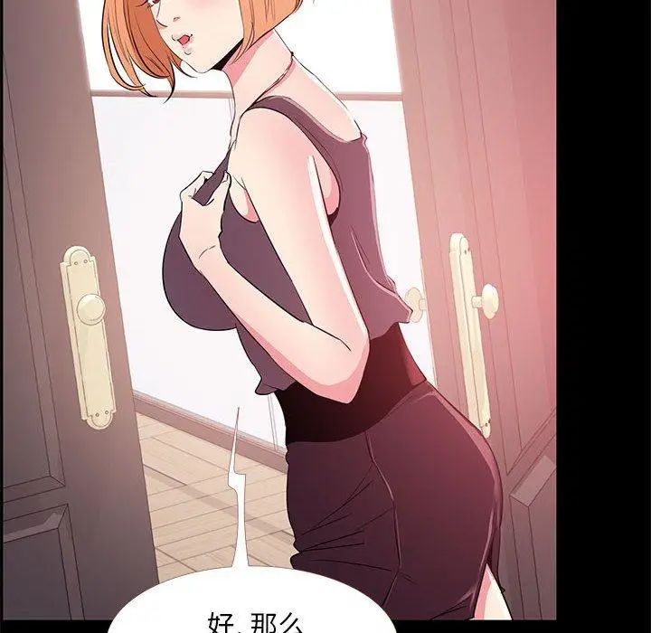 漫画《OL蜜巢》第33话第50张图