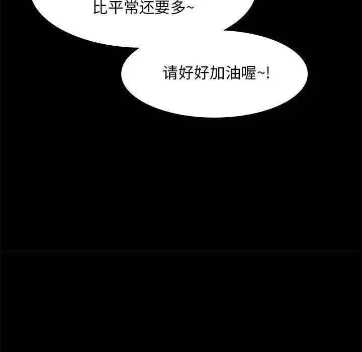漫画《OL蜜巢》第33话第70张图