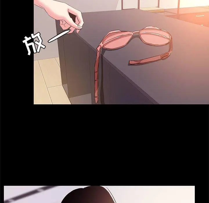 漫画《OL蜜巢》第33话第73张图