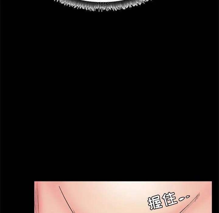 漫画《OL蜜巢》第33话第86张图