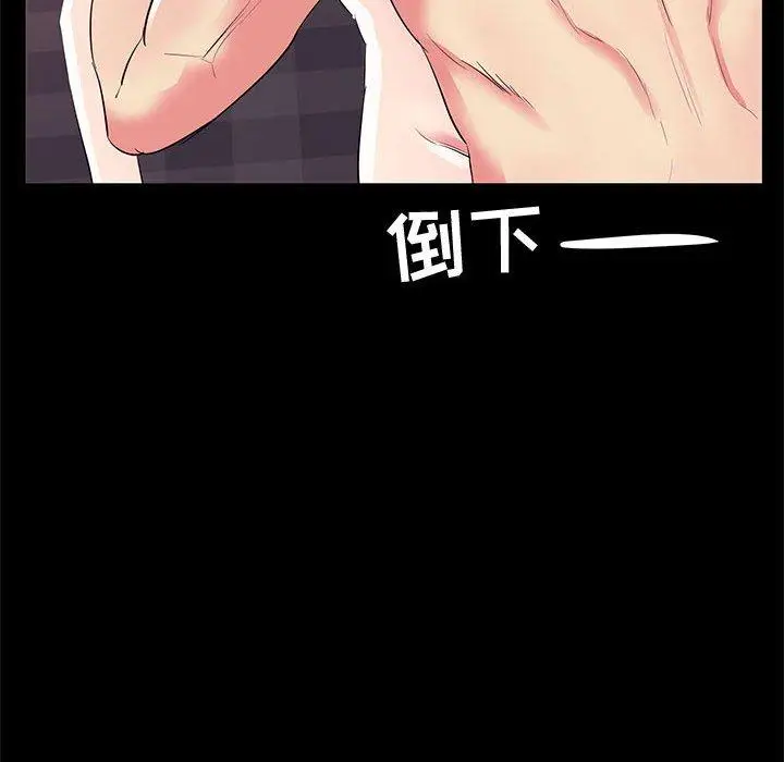 漫画《OL蜜巢》第33话第94张图