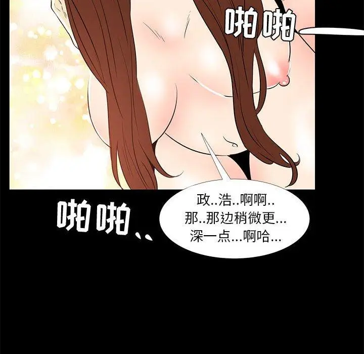 漫画《OL蜜巢》第34话第100张图
