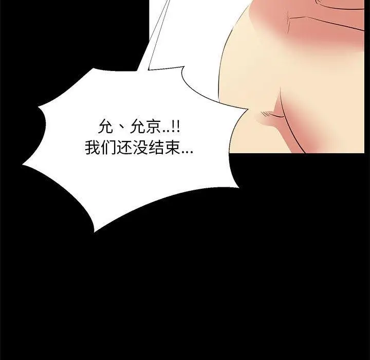 漫画《OL蜜巢》第34话第109张图
