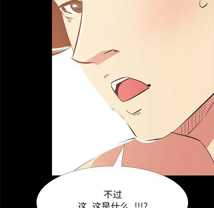漫画《OL蜜巢》第34话第112张图