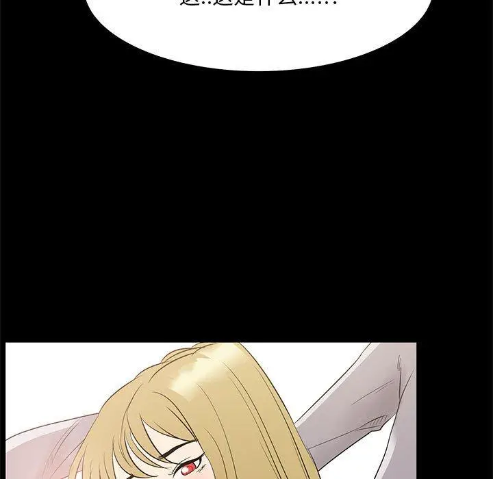 漫画《OL蜜巢》第34话第113张图